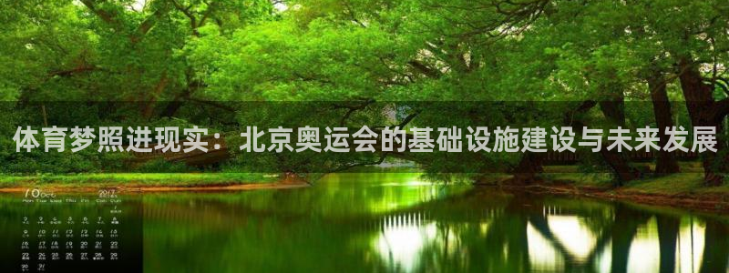 意昂体育4招商电话号码查询：体育梦照进现实：北京奥运